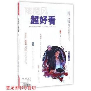 与世界温暖相拥 莎士比亚十四行诗 敦煌文艺出版 正版 社 编 书籍 杂志社 读者·原创版