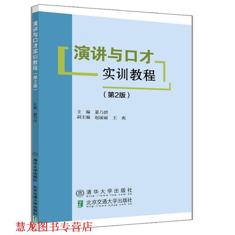 【正版书籍】 保险推销员口才技巧全书 陈企华 主编 中国纺织出版社