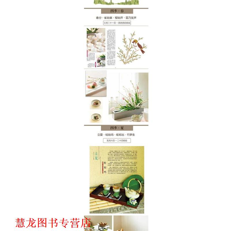 【正版书籍】 一席,在似水流年里 (日)浜裕子 著,陈杨 译 化学工业出版社