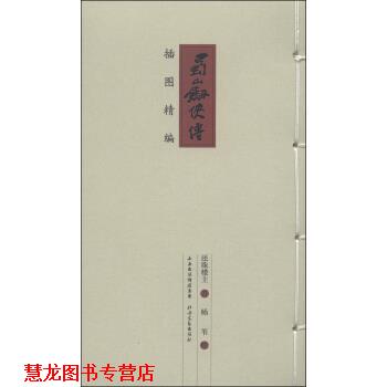 【正版书籍】 XM-22-蜀山剑侠传 杨苇 绘 北岳文艺出版社