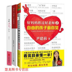 【正版书籍】 成长，请带上这封信) 张泉灵 人民文学出版社