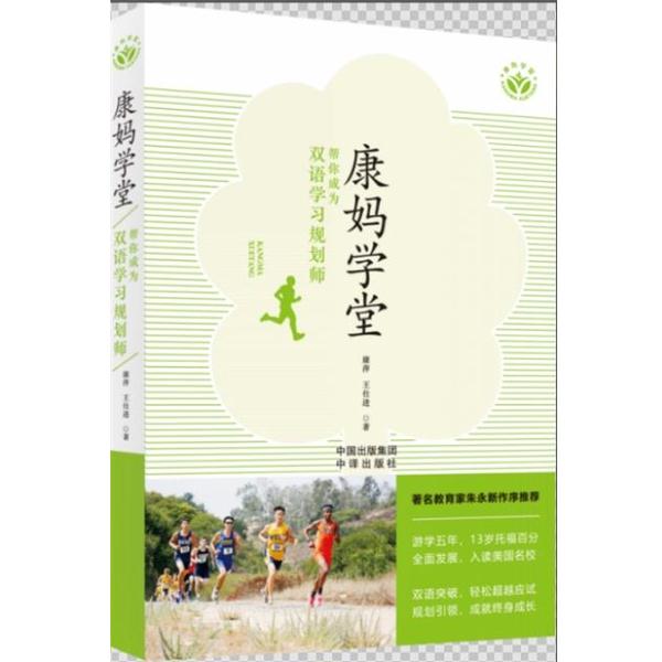 【正版书籍】 康妈学堂 王仕进 著