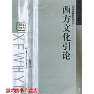 孙子兵法与三十六计 书籍 智慧 家庭智慧藏书 内蒙人民 李莉 正版