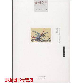 【正版书籍】 蔷薇岛屿 安妮宝贝 著 北京十月文艺出版社