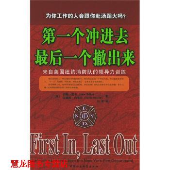 【正版书籍】 个冲进去一个撤出来 [美] 索卡,[美] 内韦尔 著,刘军 译 中国社会科学出版社