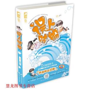 【正版书籍】 误上贼船 顾苏 花山文艺出版社