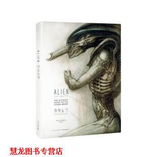 【正版书籍】 异形全书：经典四部曲档案 [英]马克·索尔兹伯里 新星出版社