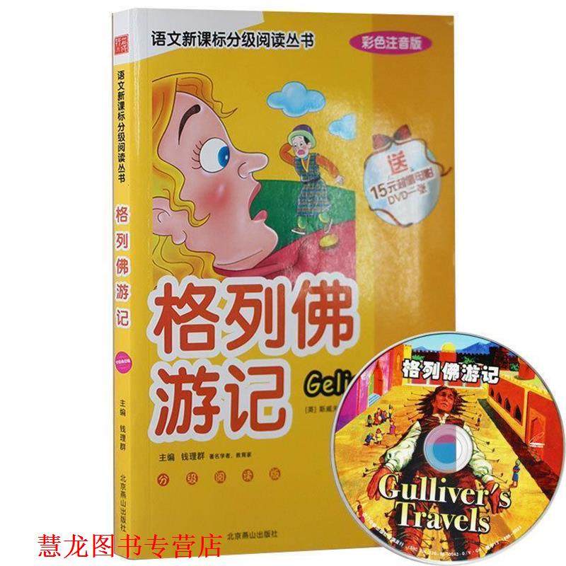 【正版书籍】 白雪公主:迪士尼经典故事丛书 美国迪士尼公司　著,童趣出版有限公司　编译 人民邮电出版社,书籍/杂志/报纸,世界名著,淘宝优惠券,粉丝福利购,淘宝优惠卷