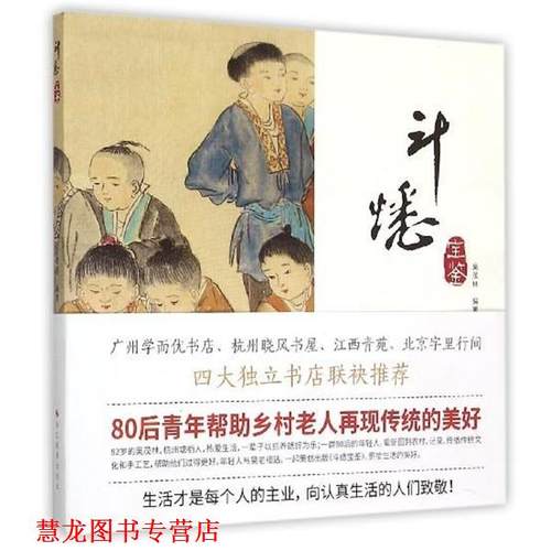 【正版书籍】 斗蟋宝鉴 吴茂林 著 浙江摄影出版社