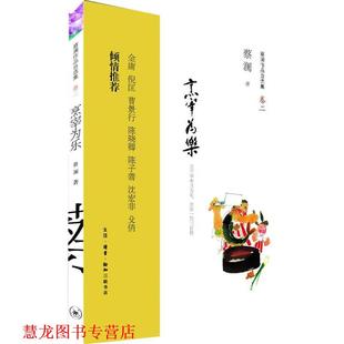 倾情 书籍 金庸 会须一饮三百杯 曹景行 殳俏 蔡澜 沈宏非 烹宰为乐：烹羊宰牛且为乐 陈子善 陈晓卿 生活·读 著 倪匡 正版