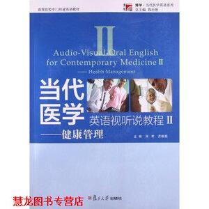 【正版书籍】 待定 陈社胜,宋军,苏柳燕 编 复旦大学出版社