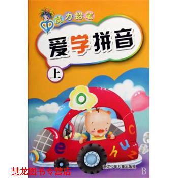 【正版书籍】 中国高速铁路技术丛书 和谐号CRH动车组技术系列:CRH2型动车组 张曙光 中国铁道出版社