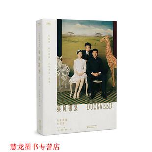 著 社 乘风破浪 韩寒 主编 中国大陆 书籍 电影拍摄全纪录 浙江文艺出版 剧组 正版