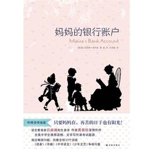 著 正版 美 侯萍 译林出版 妈妈 译 书籍 社 银行账户 宋苏晨 凯瑟琳·福布斯