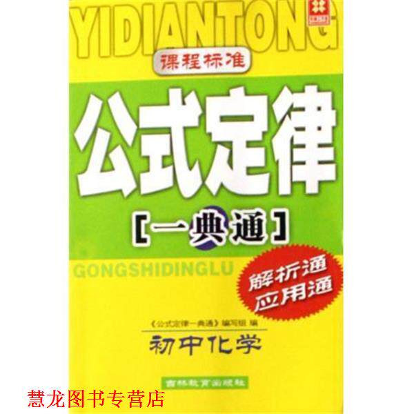 【正版书籍】 马克思主义基本原理概论 高等教育出版社