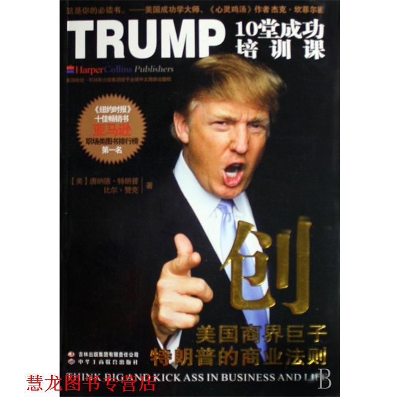 【正版书籍】 向上吧!少年 中华工商联合出版社