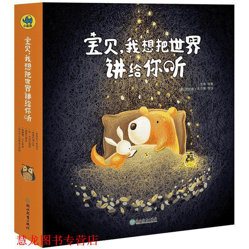 【正版书籍】 你为什么长得这么奇怪 白湖 著 浙江教育出版社
