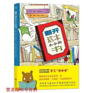 翻开这本小小 书 洁西·克劳丝 北京联合出版 书籍 苏西·李 公司 正版