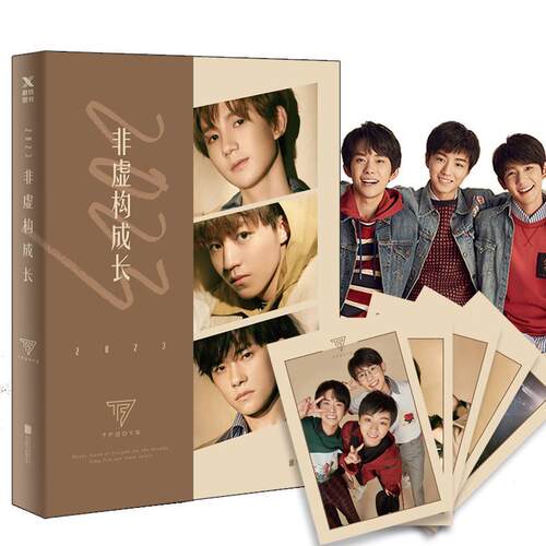 【正版书籍】 2023非虚构成长 TFBOYS组合 北京联合出版有限公司
