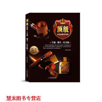 【正版书籍】 :··打火机 郑万春 著 哈尔滨出版社