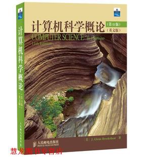 计算机科学概论 美 人民邮电出版 正版 社 Brookshear 书籍 Glenn