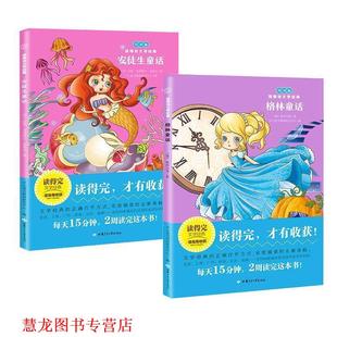 【正版书籍】 安徒生童话 读得完文学经典 [丹麦]汉斯克里斯汀安徒生,开心童书阅读研究中心 甘肃少年儿童出版社