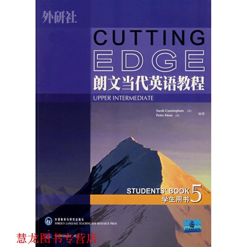 【正版书籍】 朗文当代英语教程 学生用书5 (英)坎宁安(Cunningham,S.),(英)穆尔(Moor· 外语教学与研究出版社