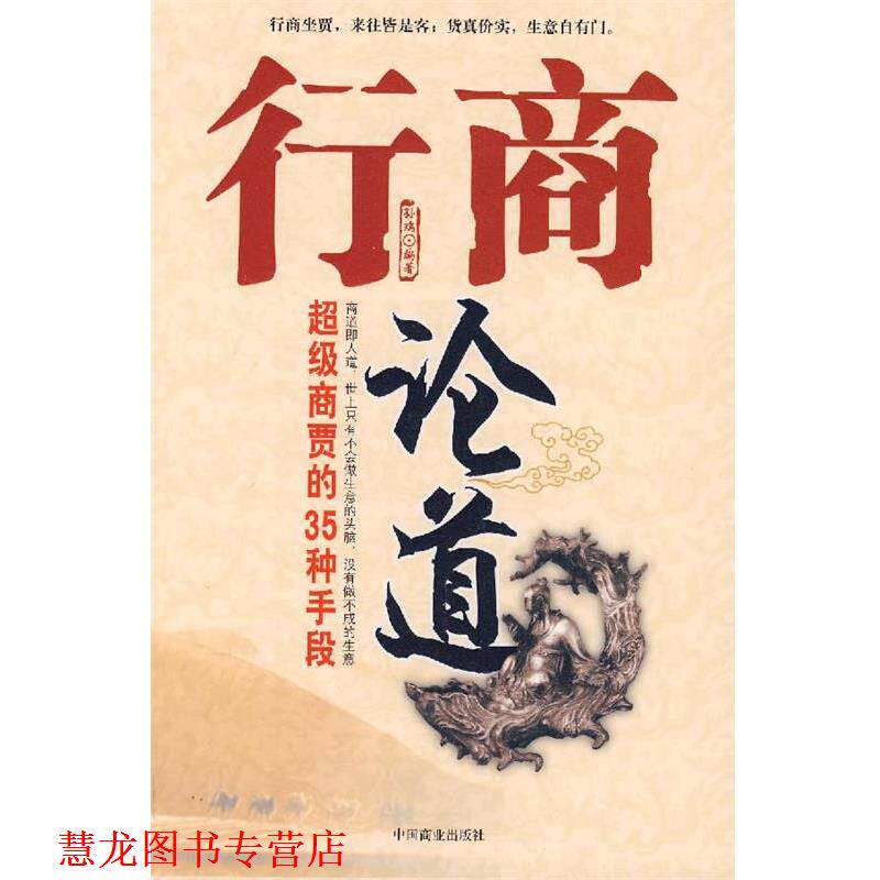 【正版书籍】 物流中心设计与管理 孙瑞　编著 中国商业出版社