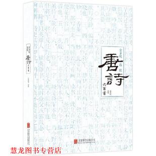 【正版书籍】 金圣叹选批唐诗六百首 金圣叹,选批 北京联合出版公司