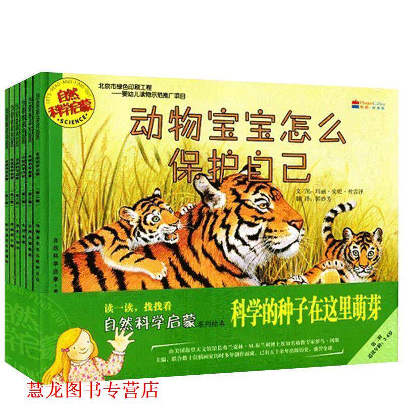 【正版书籍】 影子是怎么形成的 (美)布拉,(美)奥塔妮　编绘,邹佳琪　译 北京联合出版公司