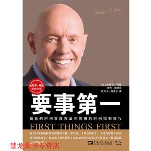 译 社 要事 著 刘宗亚 梅里尔 书籍 美 中国青年出版 等 正版