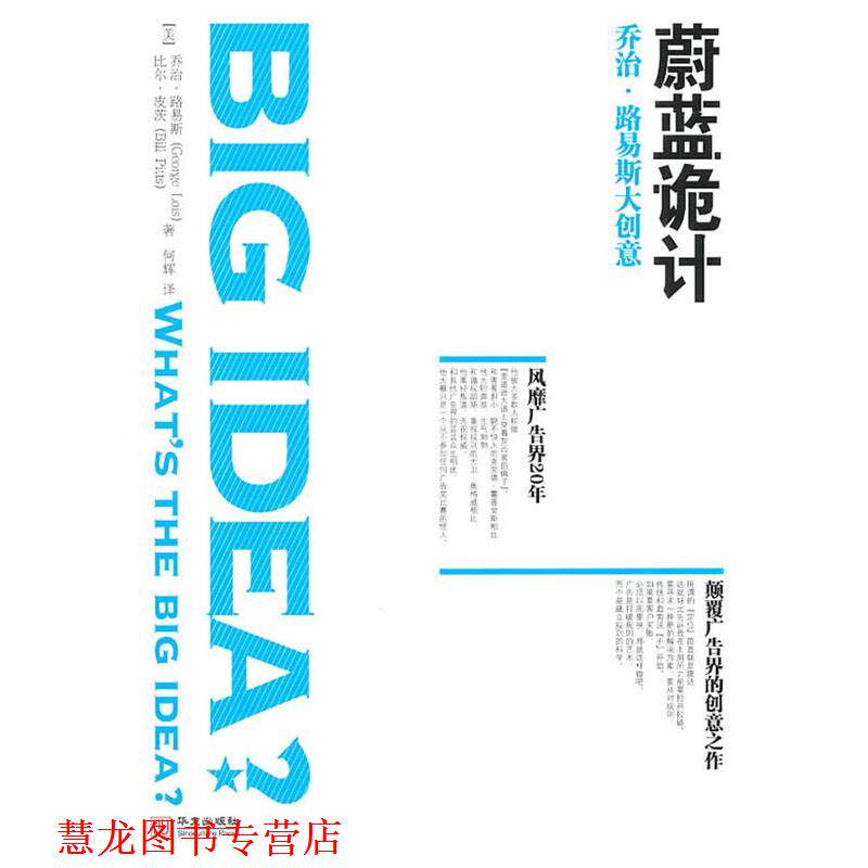 【正版书籍】 蔚蓝诡计 (美)路易斯,(美)皮茨,何辉 华文出版社