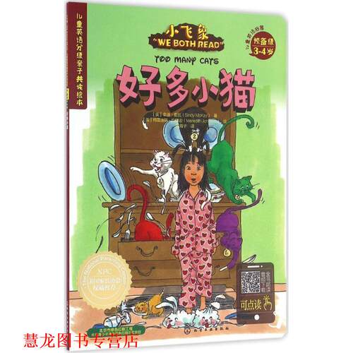 【正版书籍】 好多小猫 [美]辛迪·麦凯(Sindy Mckay)著 [美]梅雷迪斯·约翰 化学工业出版社