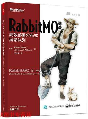 【正版书籍】 RabbitMQ实战:高效部署分布式消息队列 (美)维德拉(Videla ,A.), (美)威廉姆斯(Williams,J.J.W.)　著,汪佳南　译 电