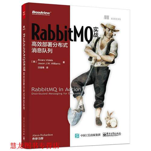 【正版书籍】 RabbitMQ实战:高效部署分布式消息队列 (美)维德拉(Videla ,A.), (美)威廉姆斯(Williams,J.J.W.)　著,汪佳南　译 电