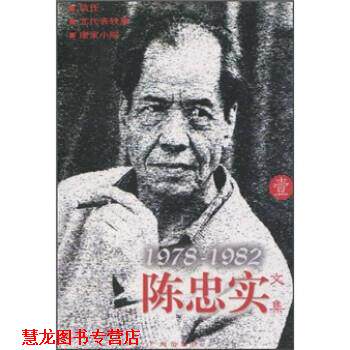 【正版书籍】 陈忠实文集1 陈忠实 广州出版社