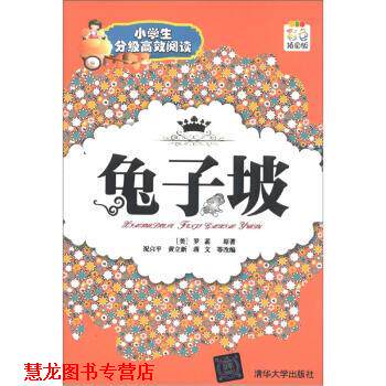 【正版书籍】 涂子坡 [美] 罗素 著,祝兴平,黄立新,蒋文 等 编 清华大学出版社