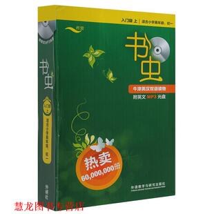 海伦·布鲁克 社 书籍 外语教学与研究出版 Brooke Helen 英 牛津英汉双语读物 书虫 正版