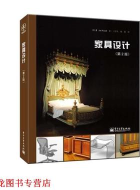 【正版书籍】 家具设计 (美) Jim Postell著 电子工业出版社