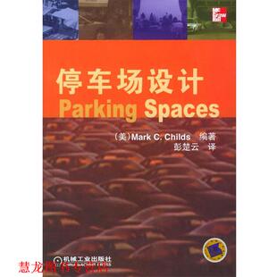 译 社 停车场设计 C.Childs 著 Mark 书籍 美 机械工业出版 彭楚云 正版