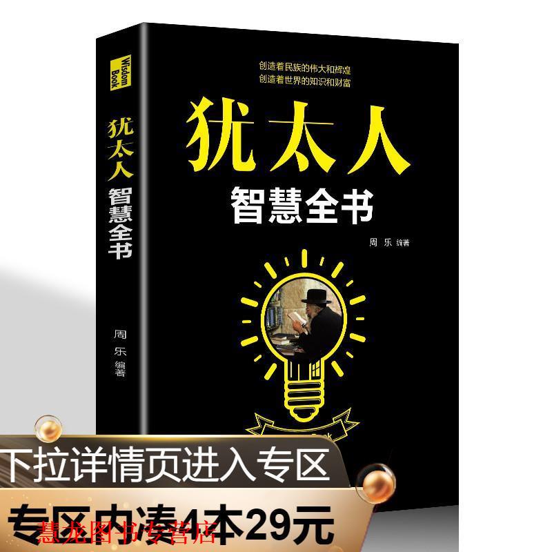 【正版书籍】 像赢家一样思考—人生自助书系 刘津 主编 中国发展出版社
