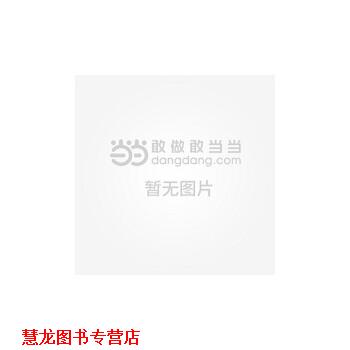 【正版书籍】 肝经、胆经疾病的自然疗法 张德记, 中医古籍出版社