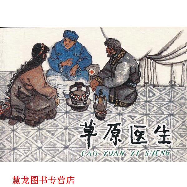 【正版书籍】 现代故事画库:失物招领 林颂英 编,李玉 译 人民美术出版社