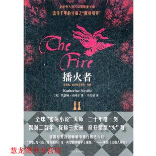著 社 书籍 人民文学出版 译 辛红娟 内维尔 美 播火者 正版