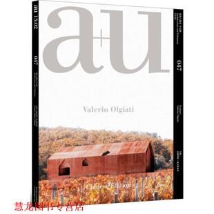 【正版书籍】 建筑与都市:瓦勒里欧·奥尔格亚蒂 《建筑与都市》中文版编辑部 编 华中科技大学出版社