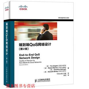 等著 社 书籍 人民邮电出版 译 YESLAB工作室 西格提 美 端到端QoS网络设计 正版