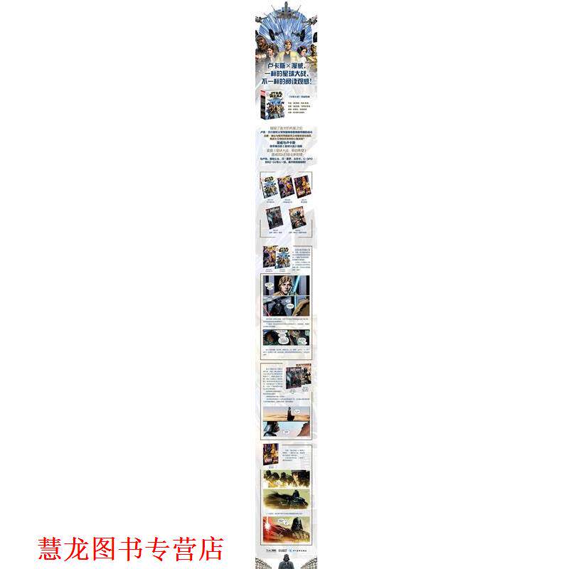【正版书籍】 星球大战·达斯·维达1:维达 基伦·吉伦, 萨尔瓦多·拉洛卡, 王梓涵 四川美术出版社