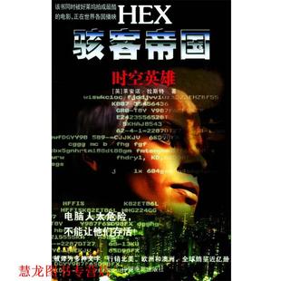 译 社 时空英雄 拉斯特 著 英 书籍 骇客帝国系列丛书 中国电影出版 王宝泉 正版