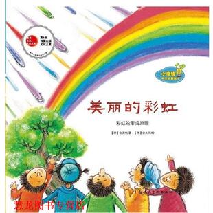 一闪一闪亮晶晶 上海人民美术 千太阳 豫宗花 正版 书籍 等编文 小海绵科学启蒙绘本 星星和星座 等绘 崔英美 韩