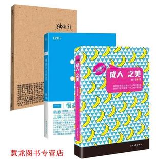 独唱团 书籍 韩寒 主编 社 书海出版 正版